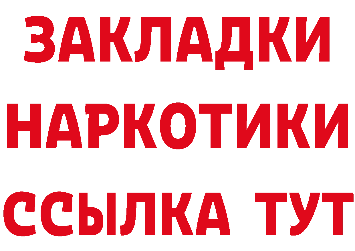 Где найти наркотики? это клад Верхний Тагил