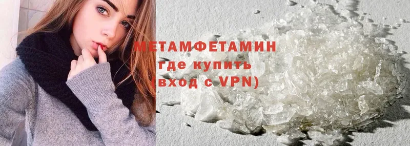 МЕТАМФЕТАМИН Methamphetamine  где купить наркотик  Верхний Тагил 